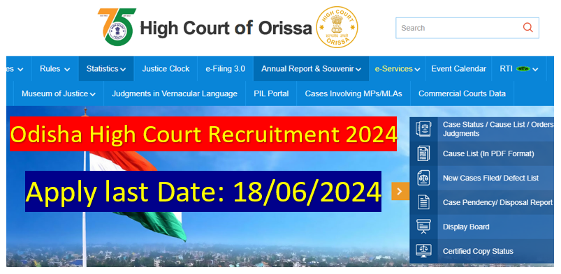 Odisha High Court Recruitment 2024